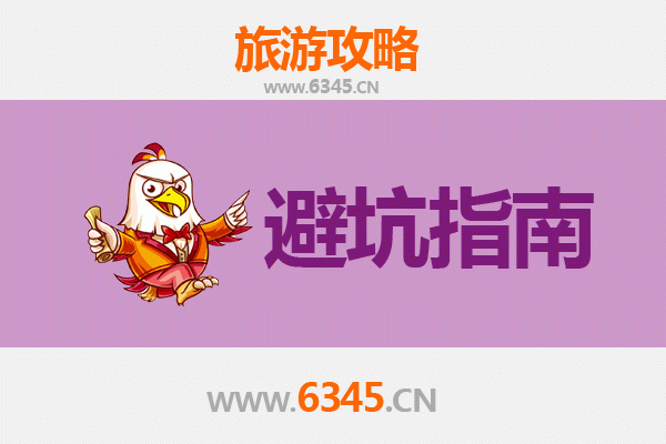 贵阳云岩旅游全攻略：资深博主亲授几大忠告与须知