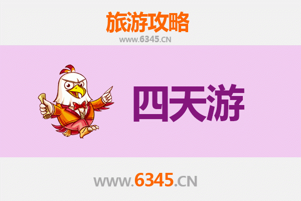 贵阳云岩四天三夜深度游攻略：探索城市文化与自然奇观