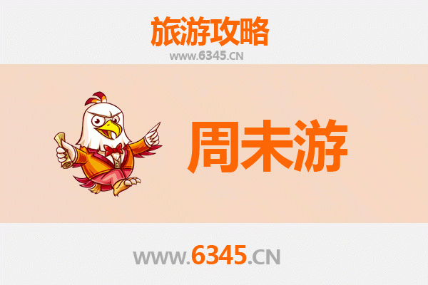 贵阳云岩周末游攻略：探索城市文化与自然风情的完美之旅