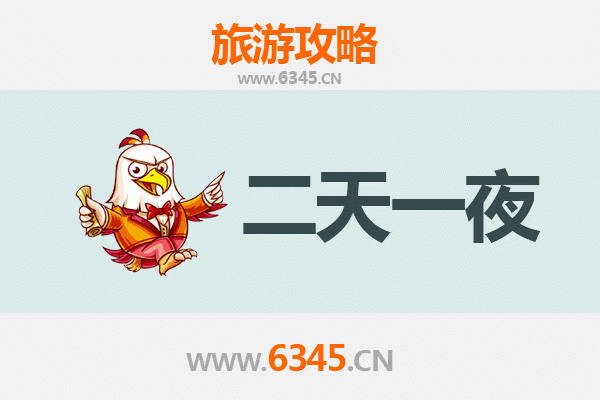 国庆贵阳云岩周边两天游攻略：探秘城市文化与自然风光